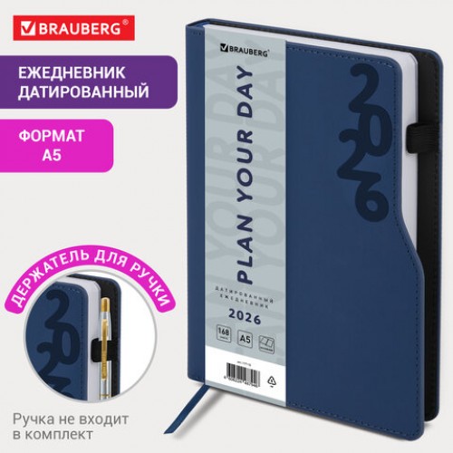 Ежедневник датированный 2026, А5, 150x213 мм, BRAUBERG Up, под кожу, софт-тач, держатель для ручки, синий, 117118