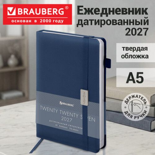 Ежедневник датированный 2027, А5, 138x213 мм, BRAUBERG Control, под кожу, держатель для ручки, синий, 117882