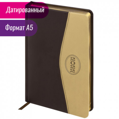 Ежедневник датированный 2022 А5 138x213 мм BRAUBERG De Luxe, под кожу, коричневый/бежевый, 112746