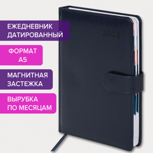 Ежедневник датированный 2024 А5 148х218 мм GALANT Ritter, под кожу, темно-синий, 114765