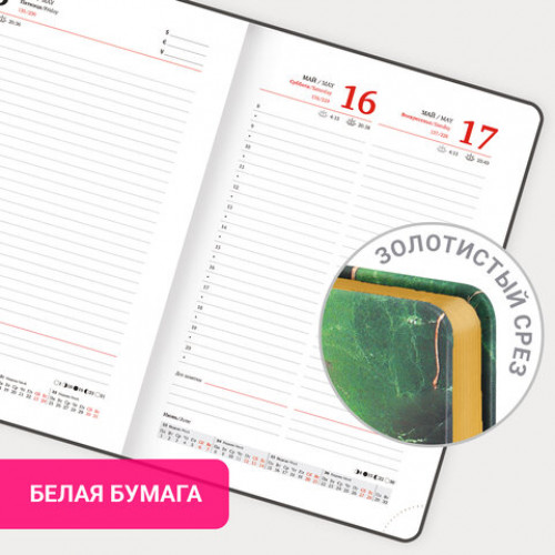 Ежедневник датированный 2026 А5 138x213 мм, BRAUBERG Vista, под кожу, твердый, Green marble, 117456