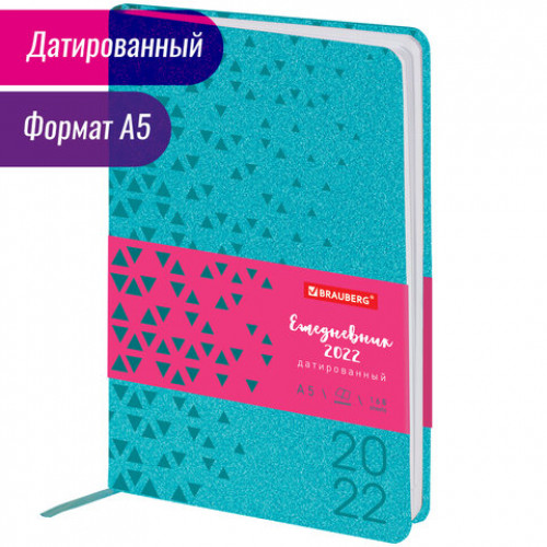 Ежедневник датированный 2022 А5 138x213 мм BRAUBERG Glance, под кожу, бирюзовый, 112814