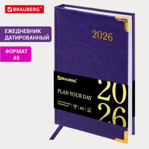 Ежедневник датированный 2026, А5, 138x213 мм, BRAUBERG Senator, под кожу, фиолетовый, 117093