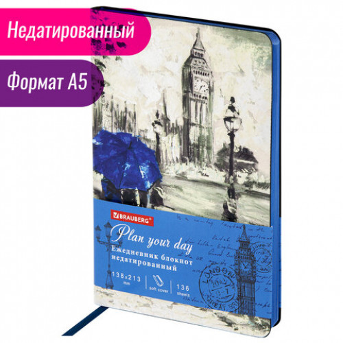 Ежедневник недатированный А5 (138х213 мм), BRAUBERG VISTA, под кожу, гибкий, 136 л., London, 111993