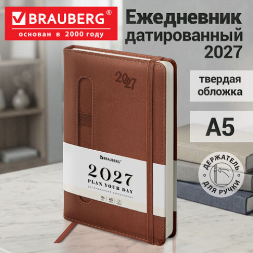 Ежедневник датированный 2027, А5, 138x213 мм, BRAUBERG Optimal, под кожу, резинка, держатель для ручки, коричневый, 117936