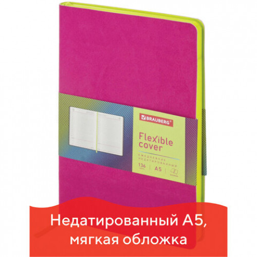 Ежедневник недатированный А5 138х213 мм BRAUBERG Flex под кожу, гибкий, 136 л., розовый, 111683