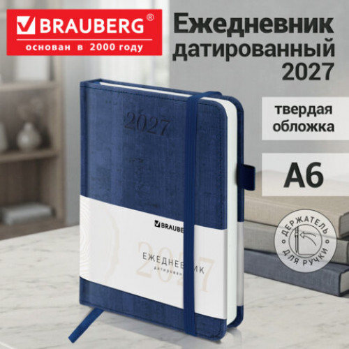 Ежедневник датированный 2027, МАЛЫЙ ФОРМАТ, 100х150 мм, А6, BRAUBERG Wood, под кожу, синий, 118118