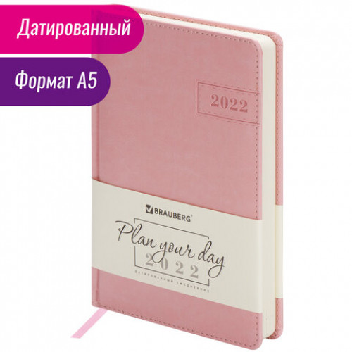 Ежедневник датированный 2022 А5 138x213 мм BRAUBERG Imperial, под кожу, розовый, 112761