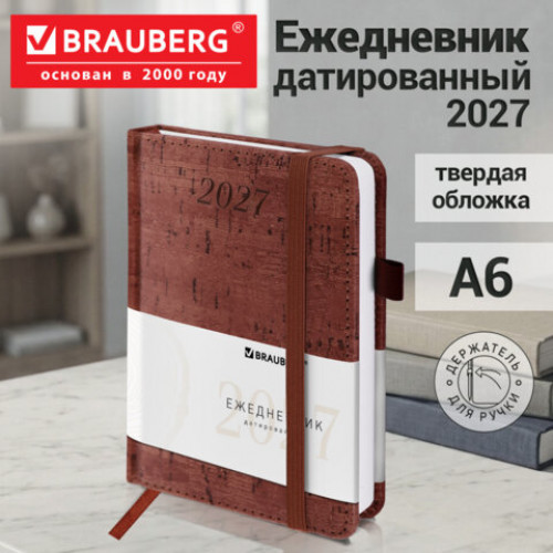 Ежедневник датированный 2027, МАЛЫЙ ФОРМАТ, 100х150 мм, А6, BRAUBERG Wood, под кожу, коричневый, 118117