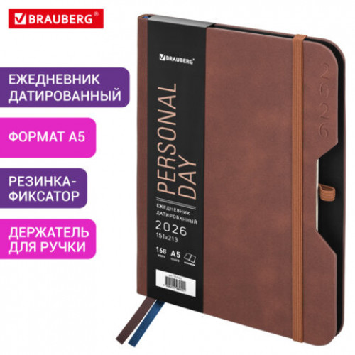 Ежедневник датированный 2026, А5, 151х213 мм, BRAUBERG Note, под кожу, держатель для ручки, коричневый, 117515
