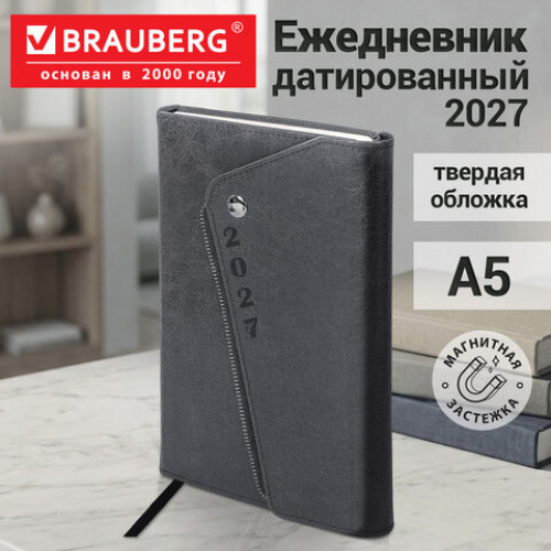 Ежедневник датированный 2027, А5, 145х213 мм, BRAUBERG Jacket под кожу, магнитный клапан, держатель для ручки, серый, 118057