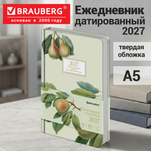 Ежедневник датированный 2027, А5, 138x213 мм, BRAUBERG Vista Glow, под кожу, твердый, Pear tree, 117961
