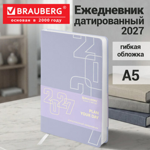 Ежедневник датированный 2027, А5, 138х213 мм, BRAUBERG Bloom, под кожу, гибкий, лавандовый, 117894