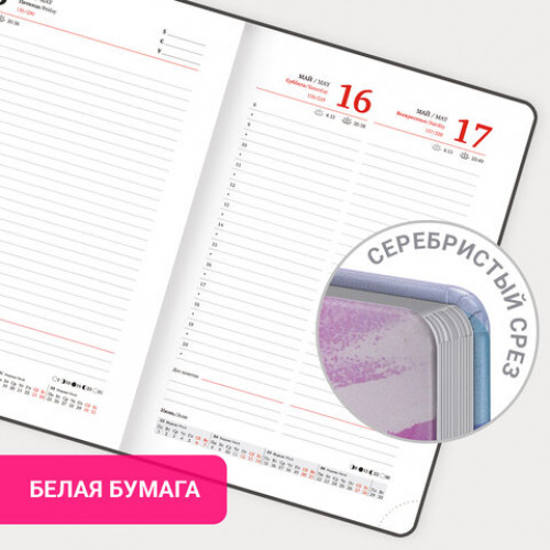 Ежедневник датированный 2026 А5 138x213 мм, BRAUBERG Vista, под кожу твердый, Pastel, 117458