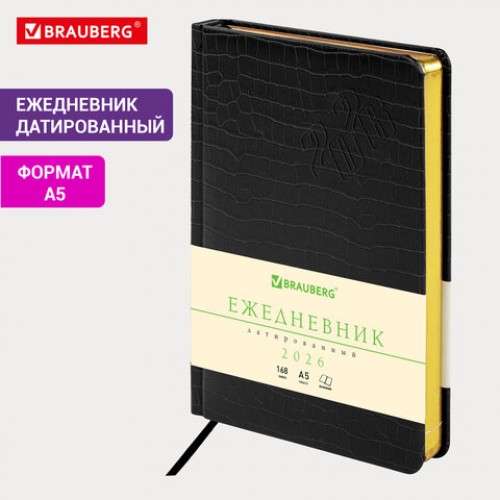Ежедневник датированный 2026, А5, 138x213 мм, BRAUBERG Comodo, под кожу, черный, 117049