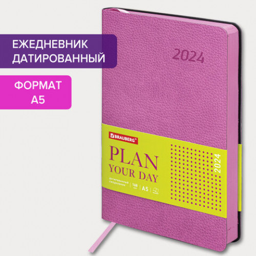 Ежедневник датированный 2024 А5 138x213 мм BRAUBERG Stylish, под кожу, гибкий, розовый, 114891