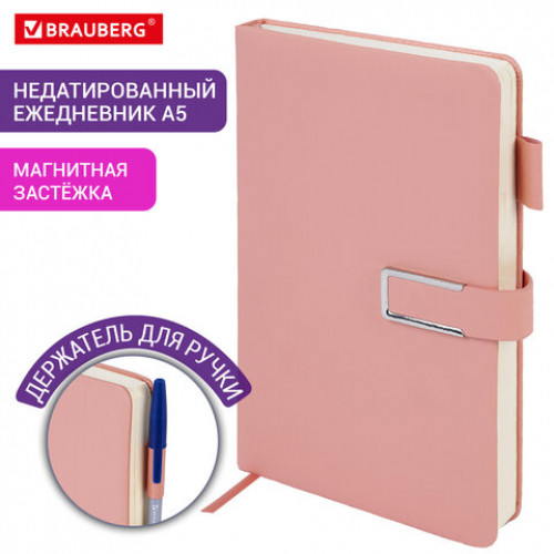 Ежедневник недатированный А5 143х210мм BRAUBERG Deluxe, под кожу, магнит 160л, розовый, 117143