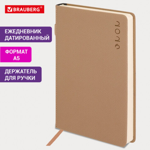 Ежедневник датированный 2026, А5, 138х213 мм, BRAUBERG Essential, под кожу, держатель, бежевый, 117396
