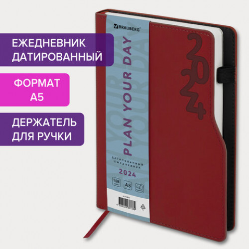 Ежедневник датированный 2024 А5 138x213мм BRAUBERG Up, под кожу софт-тач, держатель для ручки, бордовый, 114913