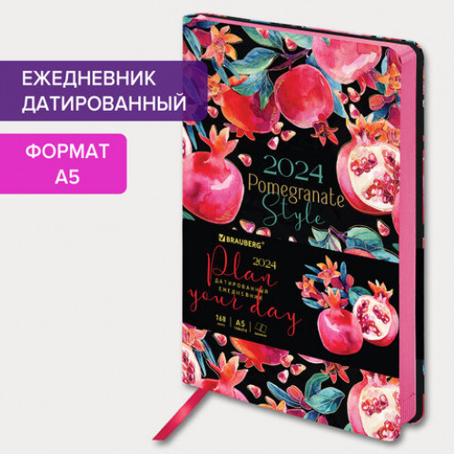 Ежедневник датированный 2024 А5 138x213 мм BRAUBERG Vista, под кожу, Pomegranate, 114946