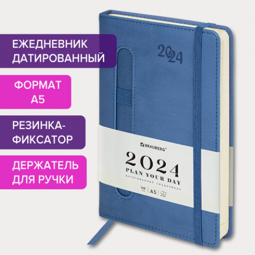 Ежедневник датированный 2024 А5 138x213 мм BRAUBERG Optimal, под кожу, резинка-фиксатор, держатель для ручки, синий, 114972