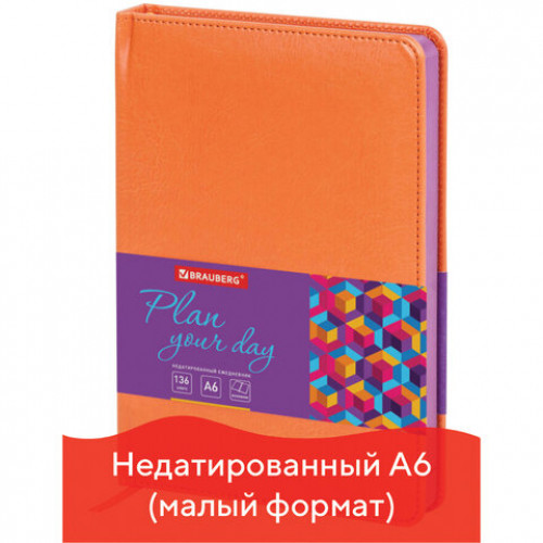 Ежедневник недатированный МАЛЫЙ ФОРМАТ 100х150 мм А6 BRAUBERG Rainbow под кожу, 136 л., оранжевый, 111688