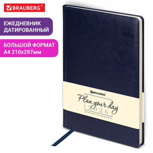 Ежедневник датированный 2026 БОЛЬШОЙ ФОРМАТ 210х297 мм, А4, BRAUBERG Imperial, под кожу, синий, 117247