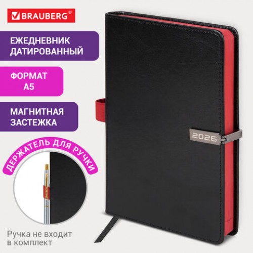 Ежедневник датированный 2026 А5 138x213 мм, BRAUBERG Inspiration, под кожу, цветной срез, черный, 117473