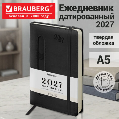 Ежедневник датированный 2027, А5, 138x213 мм, BRAUBERG Optimal, под кожу, резинка, держатель для ручки, черный, 117938