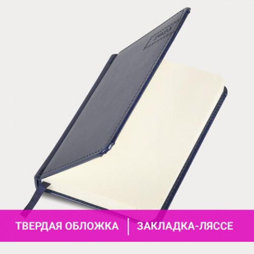 Ежедневник датированный 2025 МАЛЫЙ ФОРМАТ 100х150 мм А6, BRAUBERG Imperial, под кожу, синий, 115747