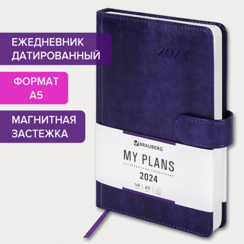 Ежедневник датированный 2024 А5 138x213 мм BRAUBERG Legend, застёжка, под кожу, фиолетовый, 114864