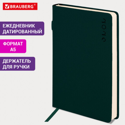 Ежедневник датированный 2026, А5, 138х213 мм, BRAUBERG Essential, под кожу, держатель, темно-зеленый, 117394