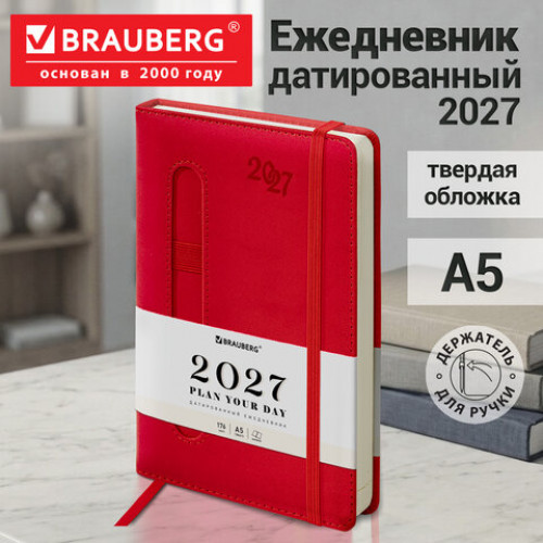 Ежедневник датированный 2027, А5, 138x213 мм, BRAUBERG Optimal, под кожу, резинка, держатель для ручки, красный, 117937