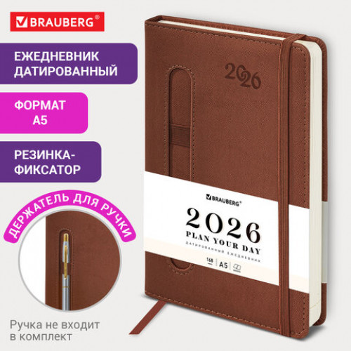 Ежедневник датированный 2026, А5, 138x213 мм, BRAUBERG Optimal, под кожу, резинка, держатель для ручки, коричневый, 117468