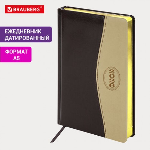 Ежедневник датированный 2026, А5, 138x213 мм, BRAUBERG De Luxe, под кожу, коричневый/бежевый, 117053