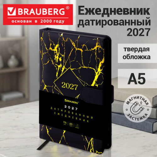 Ежедневник датированный 2027, А5, 138x213 мм, BRAUBERG Goldy, под кожу, магнитная застежка, цветной срез, черный, 117898