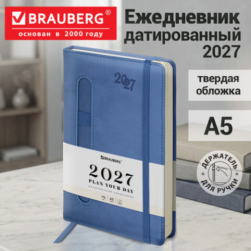 Ежедневник датированный 2027, А5, 138x213 мм, BRAUBERG Optimal, под кожу, резинка, держатель для ручки, синий, 117934