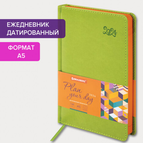Ежедневник датированный 2024 А5 138x213мм BRAUBERG Rainbow, под кожу, зеленый, 114874