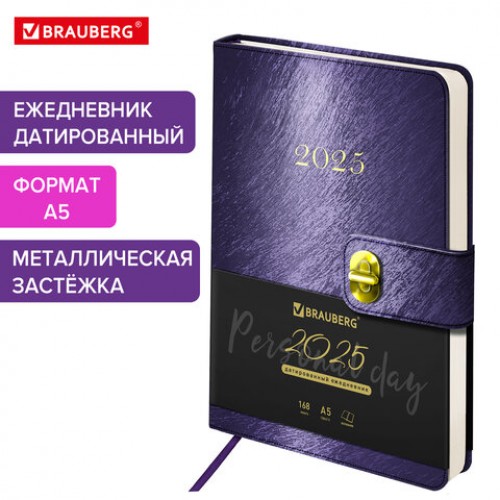 Ежедневник датированный 2025, А5, 138х213 мм, BRAUBERG Elegant, под кожу, застежка, фиолетовый, 115940