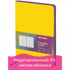 Ежедневник недатированный А5 138х213 мм BRAUBERG Flex под кожу, гибкий, 136 л., желтый, 111680 Ежедневник недатированный А5 138х213 мм BRAUBERG Flex под кожу, гибкий, 136 л., желтый, 111680