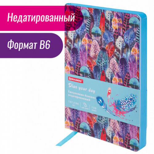 Ежедневник недатированный B6 (127х186 мм), BRAUBERG VISTA, под кожу, гибкий, 136 л., Feathers, 112113
