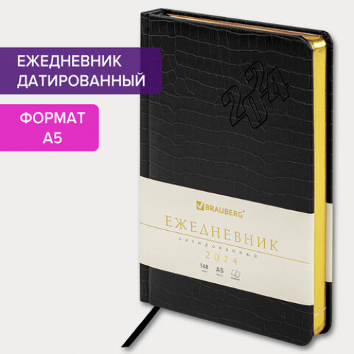 Ежедневник датированный 2024 А5 138x213 мм BRAUBERG Comodo, под кожу, черный, 114838