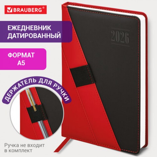 Ежедневник датированный 2026, А5, 138х213 мм, BRAUBERG Swirl, под кожу, держатель для ручки, красный, 117481