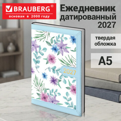 Ежедневник датированный 2027, А5, 138x213 мм BRAUBERG Vista Evoke, под кожу, твердый, Blue pattern, 117964