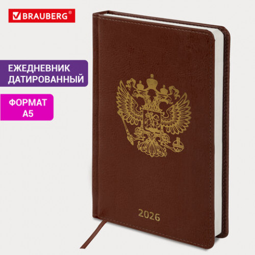 Ежедневник датированный 2026 А5 138х213 мм, BRAUBERG State, под кожу, коричневый, 117417