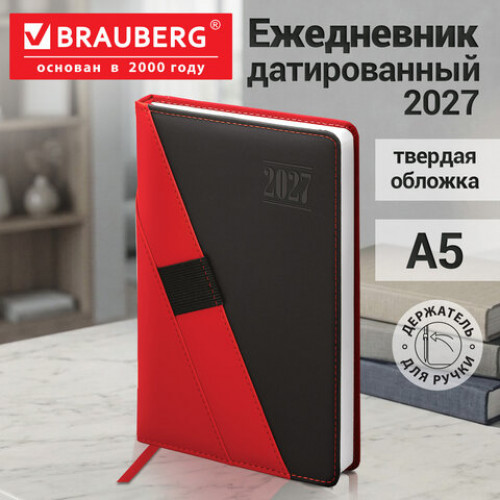 Ежедневник датированный 2027, А5, 138х213 мм, BRAUBERG Swirl, под кожу, держатель для ручки, красный/черный, 118046