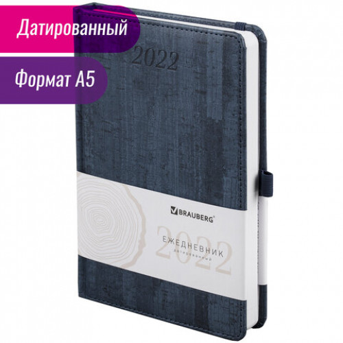 Ежедневник датированный 2022 А5 138x213 мм BRAUBERG Wood, под кожу, держатель для ручки, синий, 112795