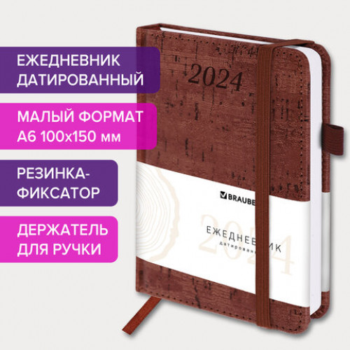 Ежедневник датированный 2024 МАЛЫЙ ФОРМАТ 100х150 мм А6, BRAUBERG Wood, под кожу, коричневый, 114795