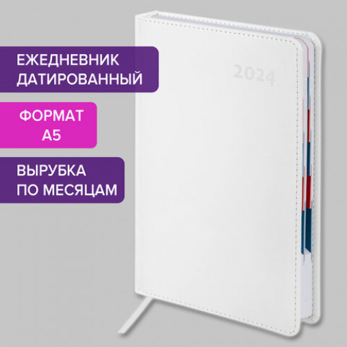 Ежедневник датированный 2024 А5 148х218 мм GALANT White, под кожу, белый, 114766