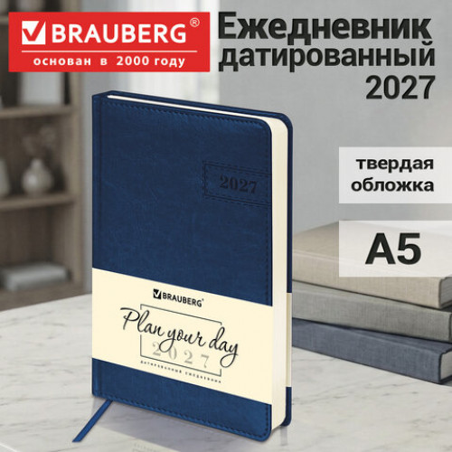Ежедневник датированный 2027, А5, 138x213 мм, BRAUBERG Imperial, под кожу, синий, 117908